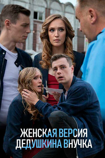 «Женская версия» кадры сериала в хорошем качестве «Женская версия» кадры сериала в хорошем качестве