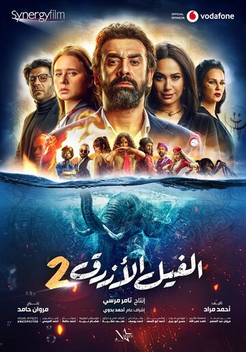 Фильм «Голубой слонёнок 2» скачать бесплатно в хорошем качестве без регистрации и смс 1080p Фильм «Голубой слонёнок 2» скачать бесплатно в хорошем качестве без регистрации и смс 1080p