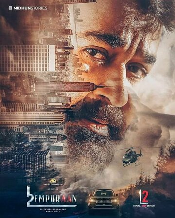 Фильм «L2: Эмпураан» смотреть онлайн фильм в хорошем качестве 1080p Фильм «L2: Эмпураан» смотреть онлайн фильм в хорошем качестве 1080p