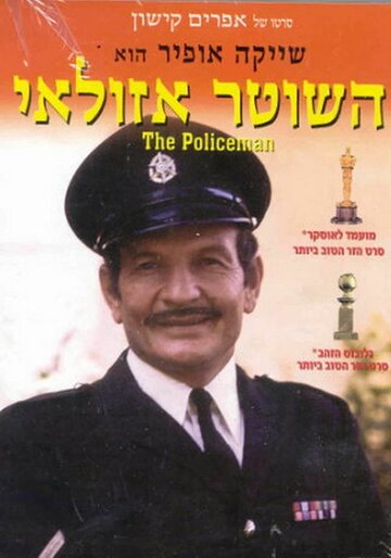 Фильм «Полицейский Азулай» скачать бесплатно в хорошем качестве без регистрации и смс 1080p Фильм «Полицейский Азулай» скачать бесплатно в хорошем качестве без регистрации и смс 1080p