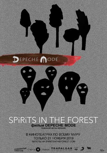 Фильм «Depeche Mode: Spirits in the Forest» смотреть онлайн фильм в хорошем качестве 720p Фильм «Depeche Mode: Spirits in the Forest» смотреть онлайн фильм в хорошем качестве 720p