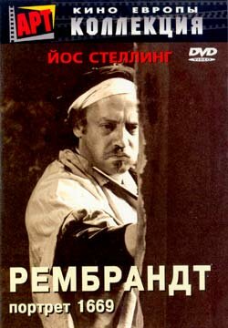 «Рембрандт: Портрет 1669» трейлер фильма в хорошем качестве 1080p «Рембрандт: Портрет 1669» трейлер фильма в хорошем качестве 1080p