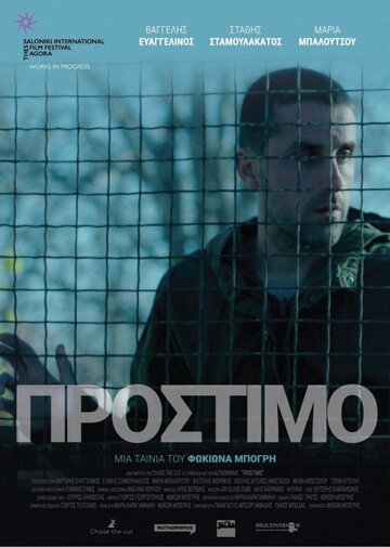 Фильм «Штраф» скачать бесплатно в хорошем качестве без регистрации и смс 1080p Фильм «Штраф» скачать бесплатно в хорошем качестве без регистрации и смс 1080p