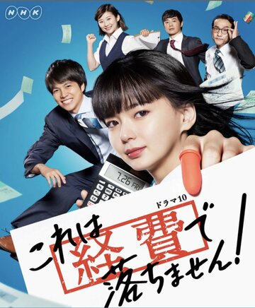 Сериал «Мы не заплатим вам за это!» смотреть онлайн сериалв хорошем качестве 1080p Сериал «Мы не заплатим вам за это!» смотреть онлайн сериалв хорошем качестве 1080p