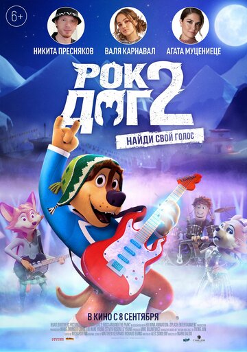 Мультфильм «Рок Дог 2» скачать бесплатно в хорошем качестве без регистрации и смс 1080p Мультфильм «Рок Дог 2» скачать бесплатно в хорошем качестве без регистрации и смс 1080p