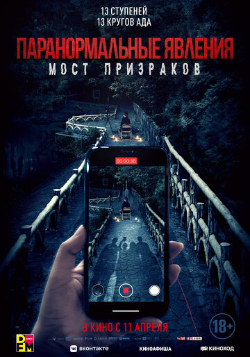 Фильм «Проклятый мост» смотреть онлайн фильм в хорошем качестве 720p Фильм «Проклятый мост» смотреть онлайн фильм в хорошем качестве 720p