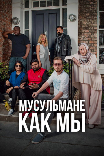 ТВ-передача «Мусульмане как мы» смотреть онлайн в хорошем качестве 720p ТВ-передача «Мусульмане как мы» смотреть онлайн в хорошем качестве 720p