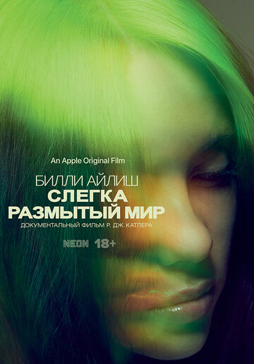 «Билли Айлиш: Слегка размытый мир» трейлер фильма в хорошем качестве 1080p «Билли Айлиш: Слегка размытый мир» трейлер фильма в хорошем качестве 1080p