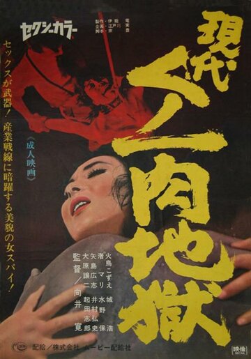 Фильм «Gendai kunoichi niku jigoku» смотреть онлайн фильм в хорошем качестве 720p Фильм «Gendai kunoichi niku jigoku» смотреть онлайн фильм в хорошем качестве 720p