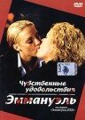 Фильм «Чувственные удовольствия Эммануэль» скачать бесплатно в хорошем качестве без регистрации и смс 1080p Фильм «Чувственные удовольствия Эммануэль» скачать бесплатно в хорошем качестве без регистрации и смс 1080p