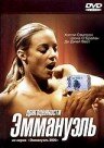 Фильм «Драгоценности Эммануэль» смотреть онлайн фильм в хорошем качестве 1080p Фильм «Драгоценности Эммануэль» смотреть онлайн фильм в хорошем качестве 1080p