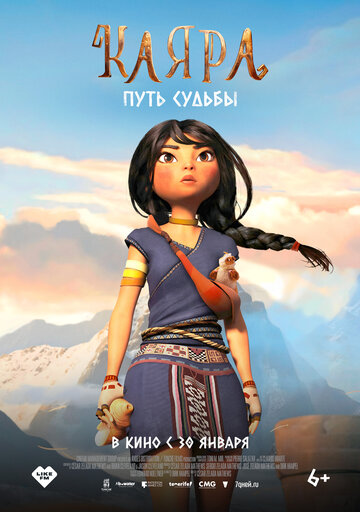 «Каяра. Путь судьбы» мультфильма в хорошем качестве 1080p «Каяра. Путь судьбы» мультфильма в хорошем качестве 1080p