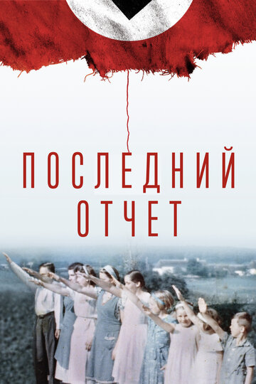 Фильм «Окончательный счёт» смотреть онлайн фильм в хорошем качестве 1080p Фильм «Окончательный счёт» смотреть онлайн фильм в хорошем качестве 1080p