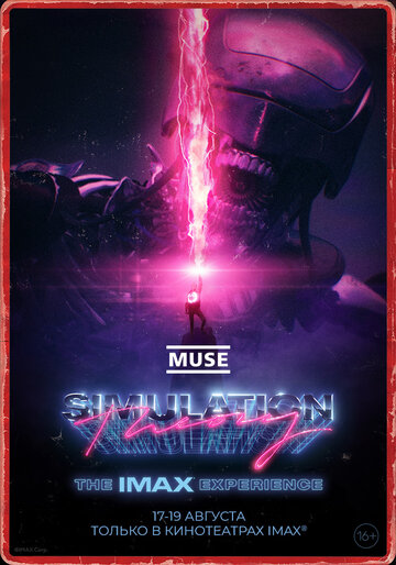 ТВ-передача «Muse: Теория Симуляции» смотреть онлайн в хорошем качестве 1080p ТВ-передача «Muse: Теория Симуляции» смотреть онлайн в хорошем качестве 1080p