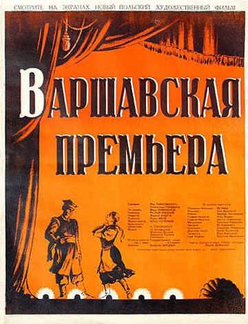 Фильм «Варшавская премьера» смотреть онлайн фильм в хорошем качестве 1080p Фильм «Варшавская премьера» смотреть онлайн фильм в хорошем качестве 1080p