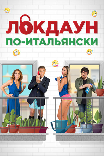 Фильм «Локдаун по-итальянски» смотреть онлайн фильм в хорошем качестве 1080p Фильм «Локдаун по-итальянски» смотреть онлайн фильм в хорошем качестве 1080p