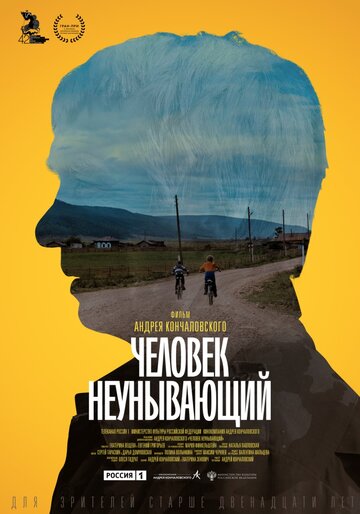 Фильм «Человек неунывающий» смотреть онлайн фильм в хорошем качестве 1080p Фильм «Человек неунывающий» смотреть онлайн фильм в хорошем качестве 1080p