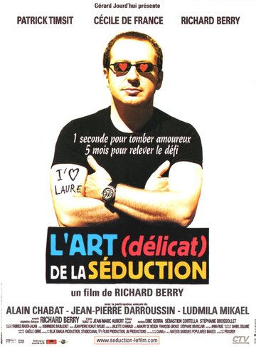 Фильм «L'art Фильм «L'art