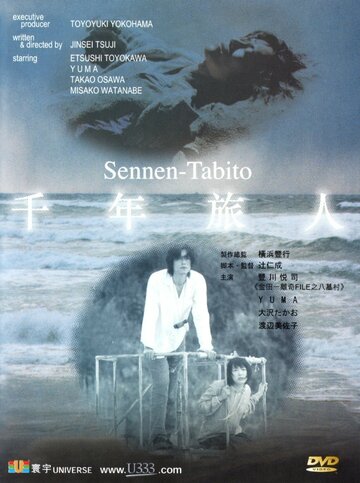 Фильм «Sennen tabito» скачать бесплатно в хорошем качестве без регистрации и смс 1080p Фильм «Sennen tabito» скачать бесплатно в хорошем качестве без регистрации и смс 1080p