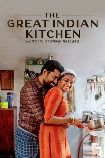 Фильм «Великая индийская кухня» смотреть онлайн фильм в хорошем качестве 720p Фильм «Великая индийская кухня» смотреть онлайн фильм в хорошем качестве 720p