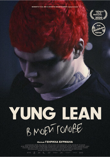 Фильм «Yung Lean: В моей голове» смотреть онлайн фильм в хорошем качестве 1080p Фильм «Yung Lean: В моей голове» смотреть онлайн фильм в хорошем качестве 1080p