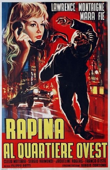 Фильм «Rapina al quartiere Ovest» смотреть онлайн фильм в хорошем качестве 720p Фильм «Rapina al quartiere Ovest» смотреть онлайн фильм в хорошем качестве 720p
