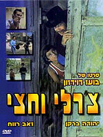 Фильм «Чарли с половиной» смотреть онлайн фильм в хорошем качестве 720p Фильм «Чарли с половиной» смотреть онлайн фильм в хорошем качестве 720p
