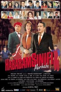 Фильм «Возмутительный класс» смотреть онлайн фильм в хорошем качестве 1080p Фильм «Возмутительный класс» смотреть онлайн фильм в хорошем качестве 1080p