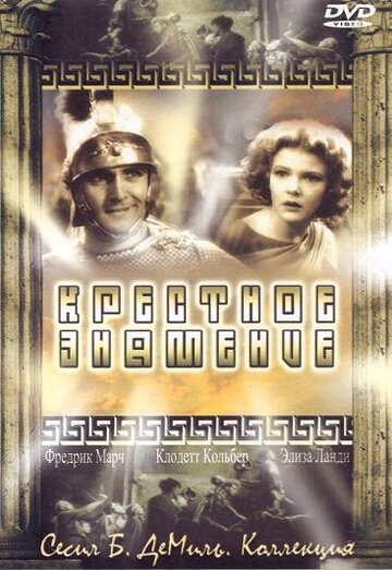 Фильм «Крестное знамение» смотреть онлайн фильм в хорошем качестве 720p Фильм «Крестное знамение» смотреть онлайн фильм в хорошем качестве 720p