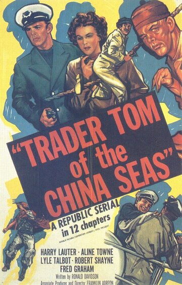Фильм «Trader Tom of the China Seas» смотреть онлайн фильм в хорошем качестве 720p Фильм «Trader Tom of the China Seas» смотреть онлайн фильм в хорошем качестве 720p