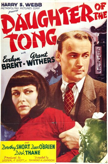 «Daughter of the Tong» кадры фильма в хорошем качестве «Daughter of the Tong» кадры фильма в хорошем качестве