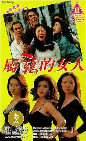 Фильм «Shu ji de nu ren» смотреть онлайн фильм в хорошем качестве 720p Фильм «Shu ji de nu ren» смотреть онлайн фильм в хорошем качестве 720p