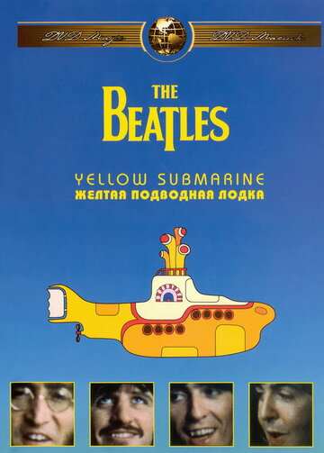 Мультфильм «The Beatles: Желтая подводная лодка» смотреть онлайн в хорошем качестве 720p Мультфильм «The Beatles: Желтая подводная лодка» смотреть онлайн в хорошем качестве 720p