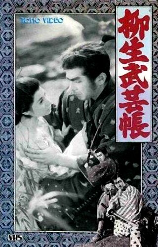 Фильм «Ниндзюцу. Секретные свитки клана Ягю 2» смотреть онлайн фильм в хорошем качестве 720p Фильм «Ниндзюцу. Секретные свитки клана Ягю 2» смотреть онлайн фильм в хорошем качестве 720p