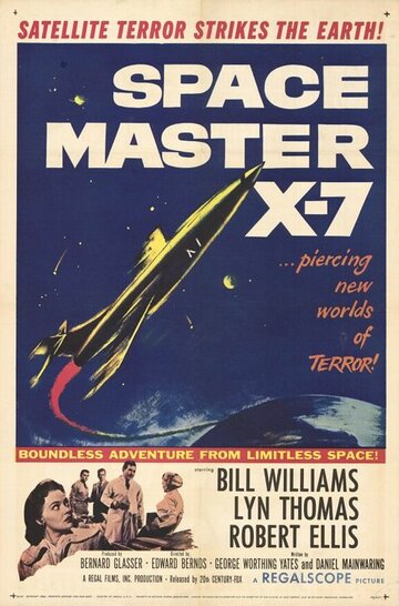 «Владыка космоса X-7» трейлер фильма в хорошем качестве 1080p «Владыка космоса X-7» трейлер фильма в хорошем качестве 1080p