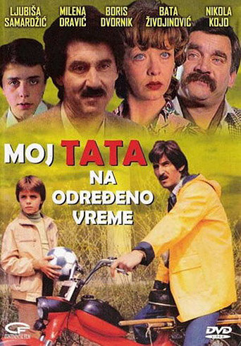 Фильм «Мой папа на определенное время» смотреть онлайн фильм в хорошем качестве 720p Фильм «Мой папа на определенное время» смотреть онлайн фильм в хорошем качестве 720p