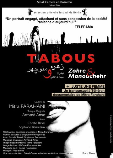 Фильм «Табу – Зохре и Манучехр» смотреть онлайн фильм в хорошем качестве 720p Фильм «Табу – Зохре и Манучехр» смотреть онлайн фильм в хорошем качестве 720p