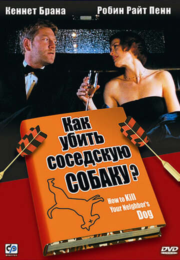 Фильм «Как убить соседскую собаку?» смотреть онлайн фильм в хорошем качестве 720p Фильм «Как убить соседскую собаку?» смотреть онлайн фильм в хорошем качестве 720p