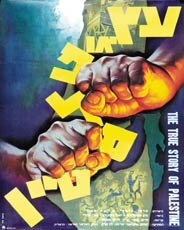 Фильм «Дерево, или Палестина» смотреть онлайн фильм в хорошем качестве 1080p Фильм «Дерево, или Палестина» смотреть онлайн фильм в хорошем качестве 1080p
