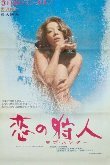 Фильм «Koi no karyûdo: rabu hantâ» смотреть онлайн фильм в хорошем качестве 720p Фильм «Koi no karyûdo: rabu hantâ» смотреть онлайн фильм в хорошем качестве 720p