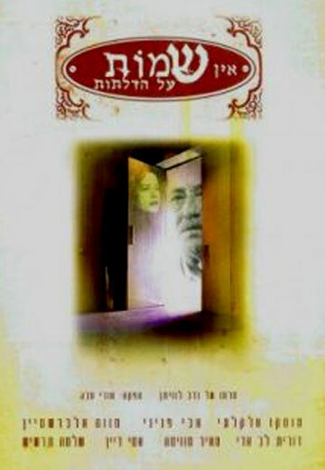 Фильм «Нет табличек на дверях» смотреть онлайн фильм в хорошем качестве 720p Фильм «Нет табличек на дверях» смотреть онлайн фильм в хорошем качестве 720p