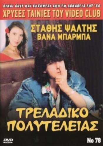 «Традиционная роскошь» кадры фильма в хорошем качестве «Традиционная роскошь» кадры фильма в хорошем качестве