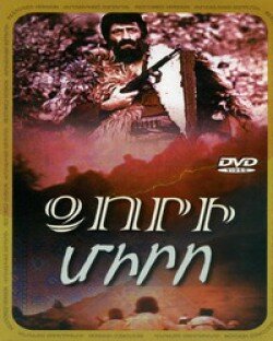 Фильм «Дзори Миро» скачать бесплатно в хорошем качестве без регистрации и смс 1080p Фильм «Дзори Миро» скачать бесплатно в хорошем качестве без регистрации и смс 1080p