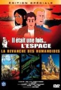 Мультфильм «La revanche des humanoides» скачать бесплатно в хорошем качестве без регистрации и смс 1080p Мультфильм «La revanche des humanoides» скачать бесплатно в хорошем качестве без регистрации и смс 1080p