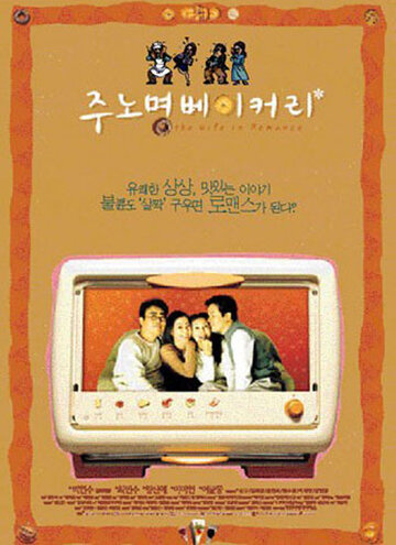 Фильм «Ju No-myeong Bakery» смотреть онлайн фильм в хорошем качестве 1080p Фильм «Ju No-myeong Bakery» смотреть онлайн фильм в хорошем качестве 1080p