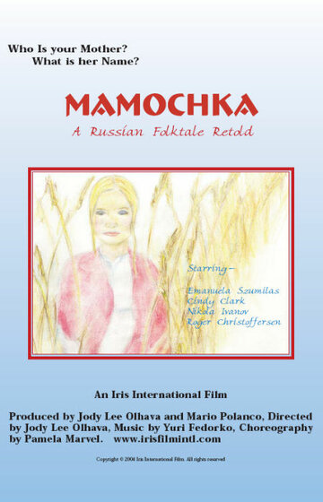 Фильм «Mamochka: A Russian Folktale» смотреть онлайн фильм в хорошем качестве 720p Фильм «Mamochka: A Russian Folktale» смотреть онлайн фильм в хорошем качестве 720p