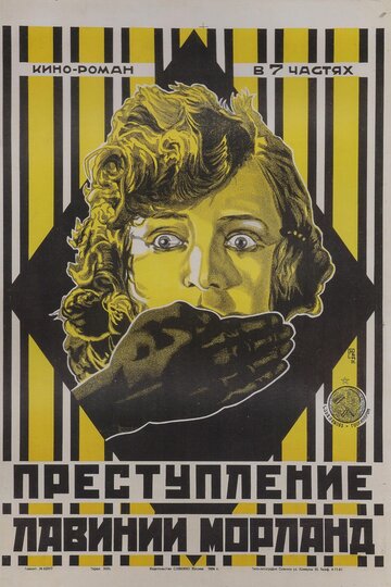 Фильм «Die Schuld der Lavinia Morland» смотреть онлайн фильм в хорошем качестве 720p Фильм «Die Schuld der Lavinia Morland» смотреть онлайн фильм в хорошем качестве 720p