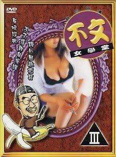 Фильм «Bu wen nu xue tang» смотреть онлайн фильм в хорошем качестве 1080p Фильм «Bu wen nu xue tang» смотреть онлайн фильм в хорошем качестве 1080p