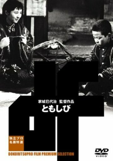 Фильм «Огонек» смотреть онлайн фильм в хорошем качестве 720p Фильм «Огонек» смотреть онлайн фильм в хорошем качестве 720p