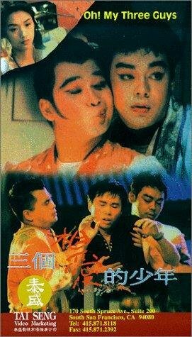 Фильм «San ge xiang ai de shao nian» смотреть онлайн фильм в хорошем качестве 720p Фильм «San ge xiang ai de shao nian» смотреть онлайн фильм в хорошем качестве 720p